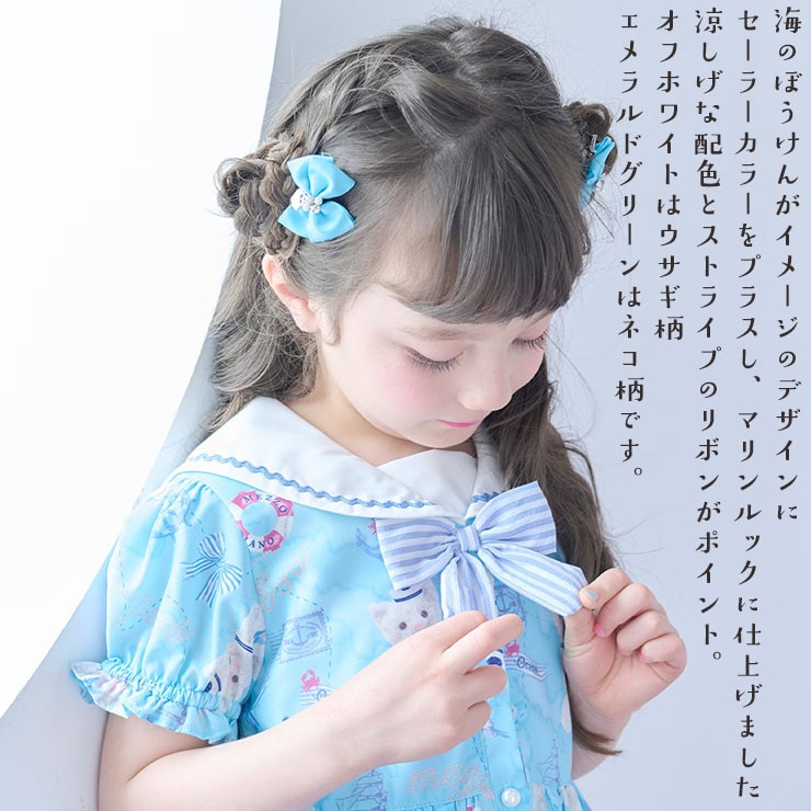 mezzo piano キッズ セーラーカラー半袖ワンピース うさぎ ねこ 航海柄