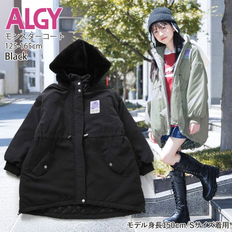 ALGY モンスターコート ロゴパッチ 中綿入り フード取り外し可能 裾