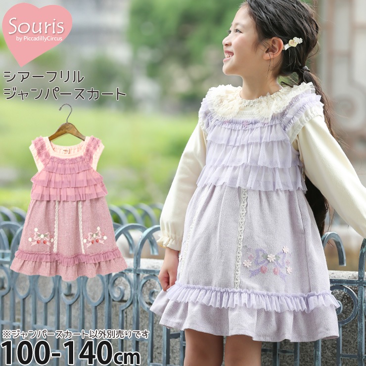 souris まとめ売り 【公式通販】 まとめ売り souris ワンピース