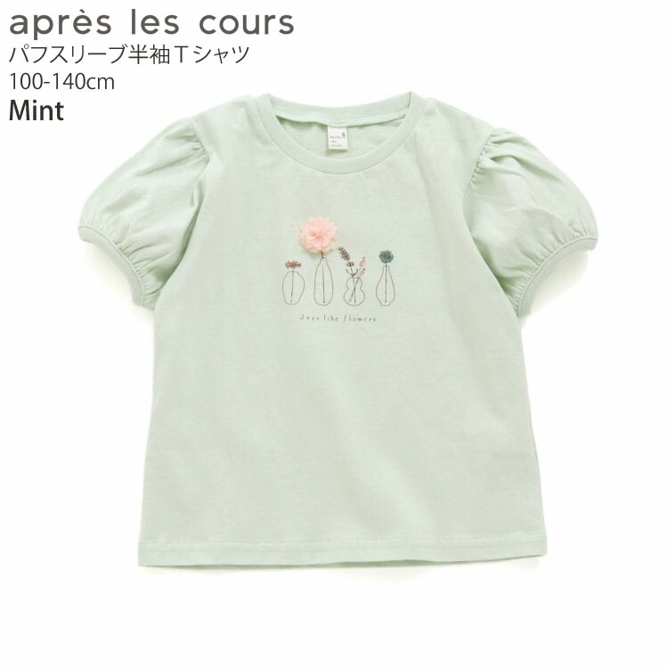 apres les cours ѥե꡼ȾµT դ λ å  100% ȥåץ Ҷ Ҷ ץ쥯 100 110 120 130 140 ԥ V207993ڥ᡼оݡ