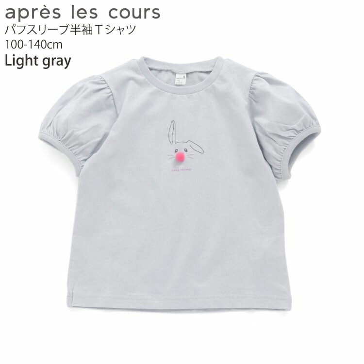 apres les cours ѥե꡼ȾµT դ λ å  100% ȥåץ Ҷ Ҷ ץ쥯 100 110 120 130 140 ԥ V207993ڥ᡼оݡ