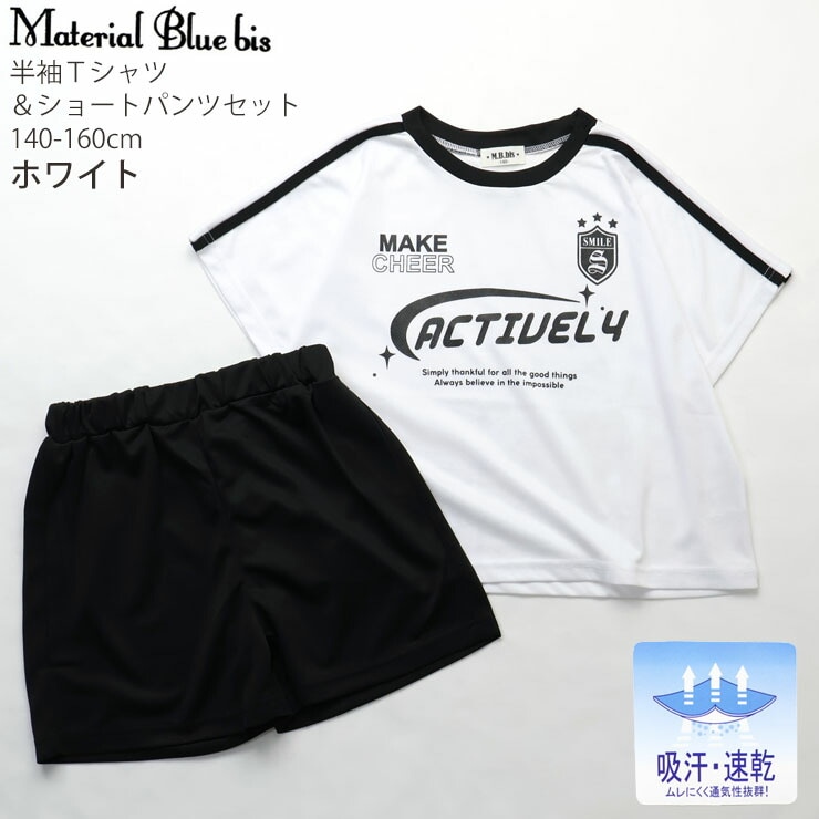 2点セット セットアップ 半袖Tシャツ ショートパンツ 英字 吸汗 速乾