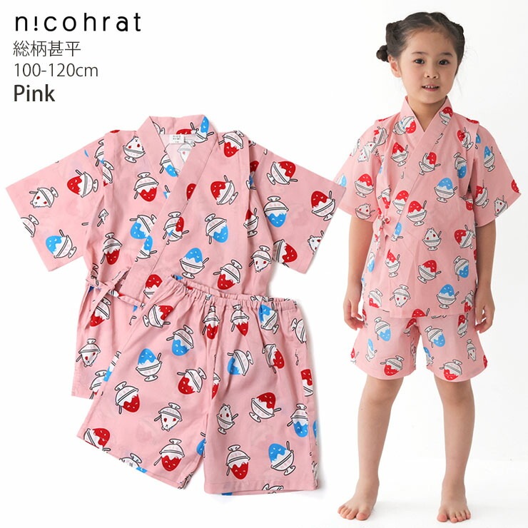 nicohrat 甚平 3柄 かき氷 ポテト お寿司 たべもの柄 男の子 女の子