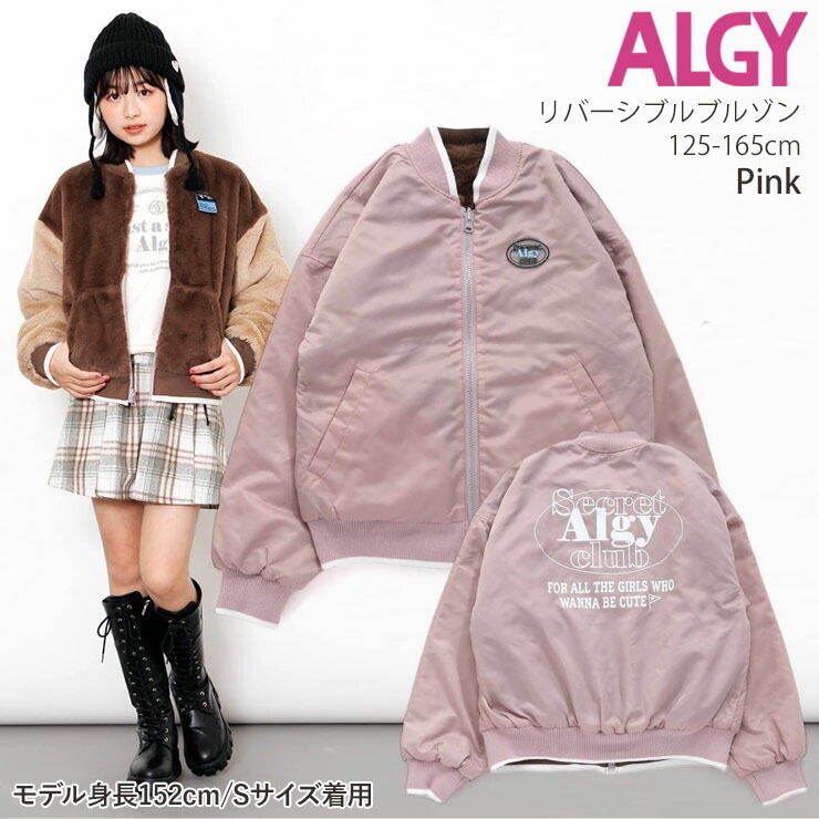 ALGY リバーシブルブルゾン ナイロン フェイクファー ラバーロゴパッチ