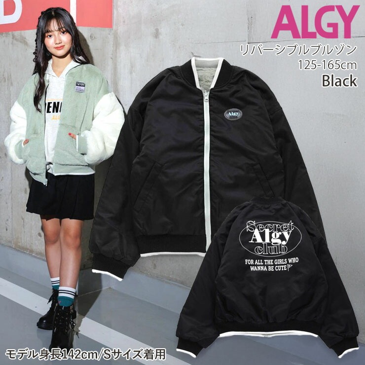 アルチビオ⭐︎リバーシブルアウター⭐︎防風防寒でおしゃれかわいい♪ ALGY リバーシブルブルゾン ナイロン フェイクファー ラバーロゴパッチ