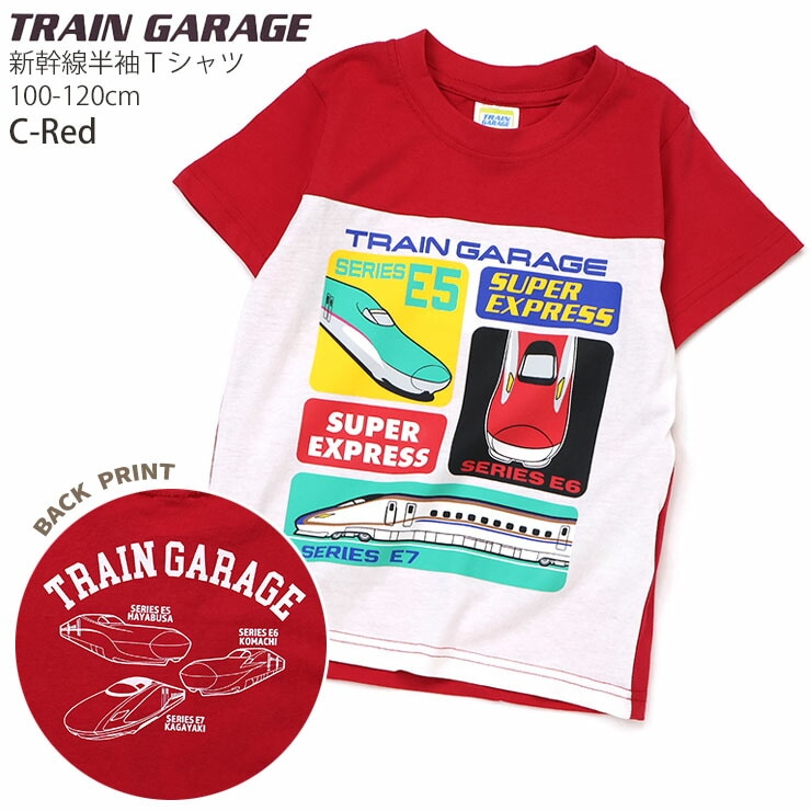 キッズ 半袖Tシャツ 新幹線 かがやき はやぶさ こまち ドクター
