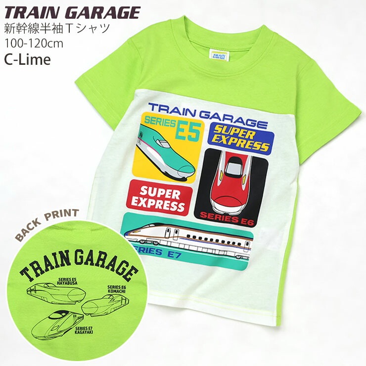 キッズ 半袖Tシャツ 新幹線 かがやき はやぶさ こまち ドクター