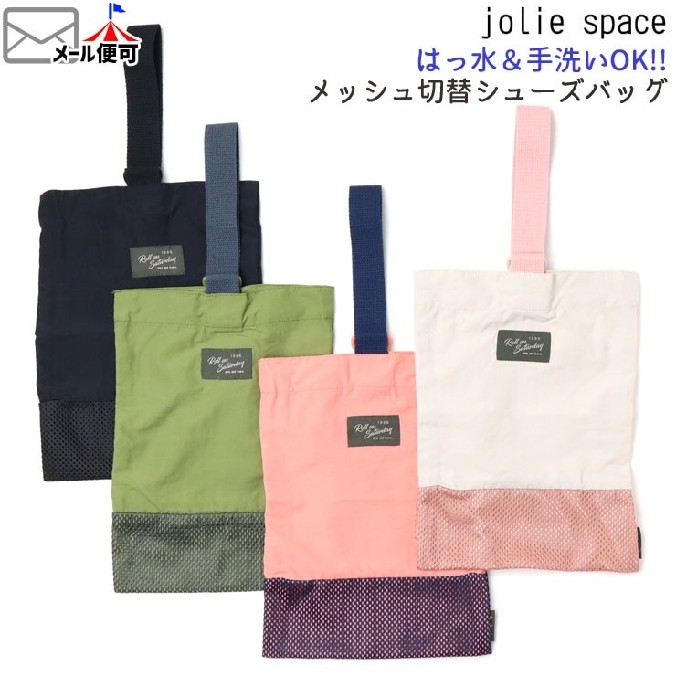 塼Хå  ù  å ʥ λ ˤλ å  塼  塼Хå Ҷ ݰ ձ ع ̱ ̳ Joliespace ꡼ڡ 졼 ԥ   襤 ץ 80-0096ڥ᡼оݡ