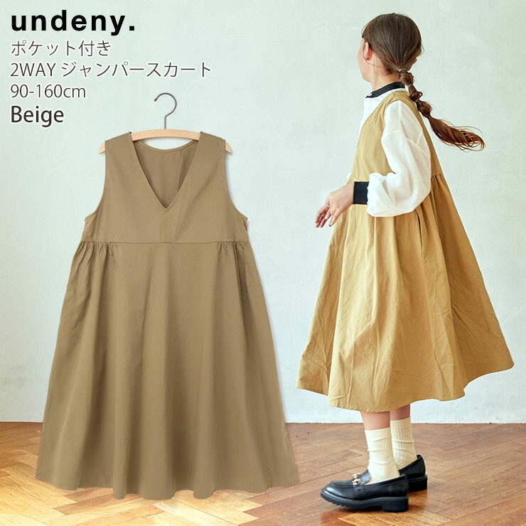 undeny 2WAYѡ ̵ 顼 Ҥ λ å ս 100% åȥ ݥåդ 󥹥 ԡ Ҷ Ҷ ƻҤ· ǥˡ 110 120 130 140 ١  ץ 704801ڥ᡼оݡ