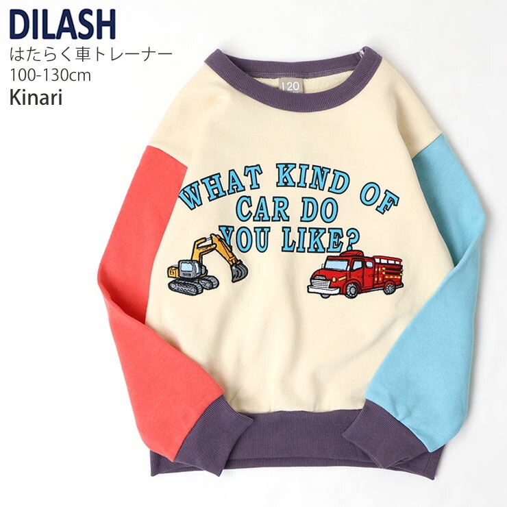 familiar トレーナー 120 ショベルカー　裏起毛　働く車 familiar トレーナー 120 ショベルカー 裏起毛 働く車 楽天市場】【20