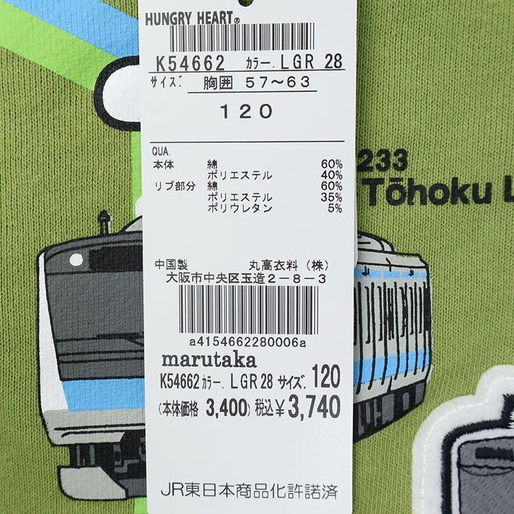 Hungry Heart �ȥ졼�ʡ� ΢�� ������ ������ ������ ����� ���������� �ץ��� �ˤλ� ���å� ���� �ż� Ŵƻ �������å� Ĺµ �ȥåץ� �Ҷ��� ���ձ� ���ع� �ϥ󥰥꡼�ϡ��� 100 110 120 130 ������ �� K54662�ڥ᡼�����оݡ�