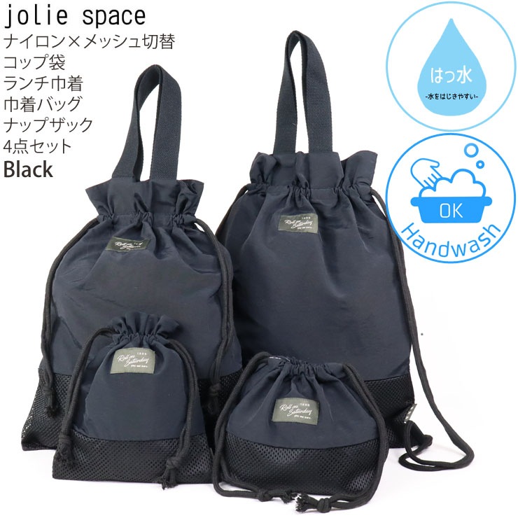 �������إ��å� 4�� ���� ����ù� �ʥ����� ��å������� ������OK ���å��� �������� ����Хå� �ʥåץ��å� ���λ� �ˤλ� ���å� �Ҷ� �ݰ�� ���ձ� ������ ���ع� �̱� �̳� ����ץ� Joliespace ����꡼���ڡ��� 80-0097-98-99-100�ڥ᡼�����оݡ�