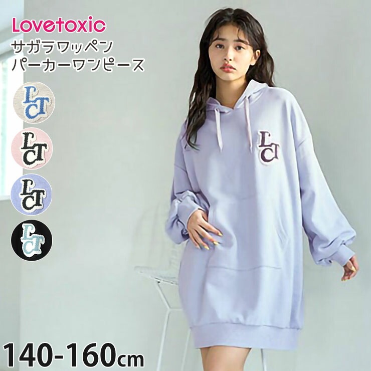 Lovetoxic パーカーワンピース サガラワッペン カンガルーポケット