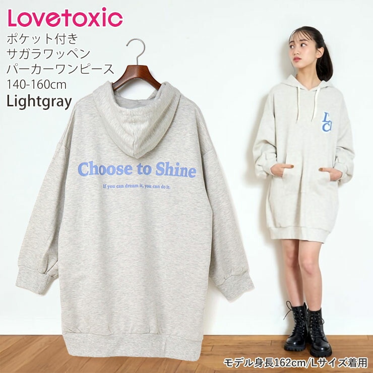 Lovetoxic パーカーワンピース サガラワッペン カンガルーポケット