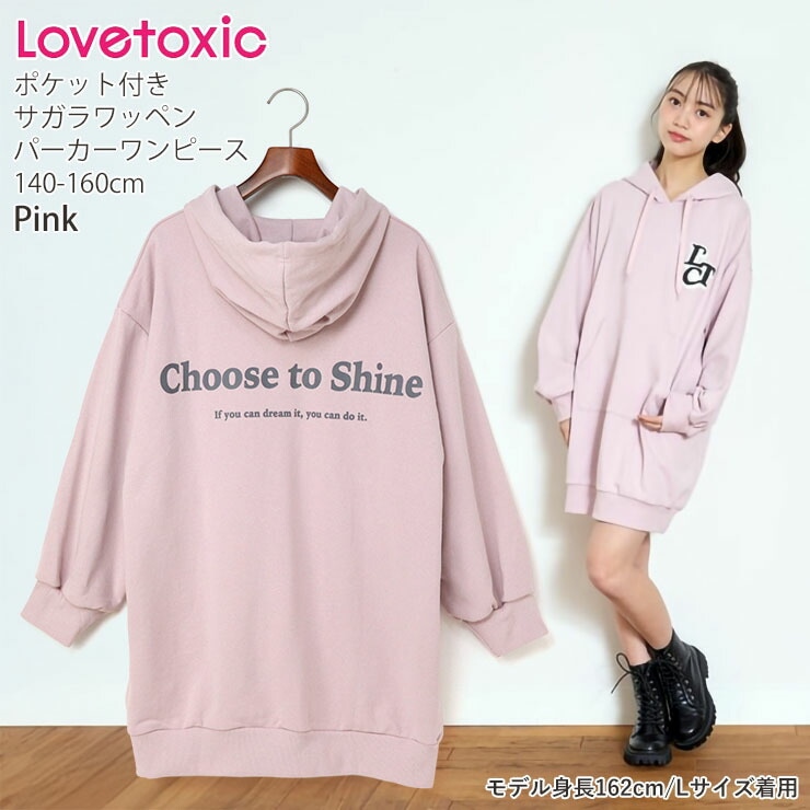 Lovetoxic パーカーワンピース サガラワッペン カンガルーポケット