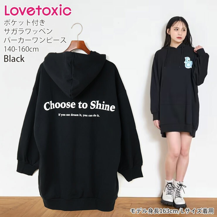 ラブトキシック 新品未使用　160 まとめ売り　パーカー　トレーナー　ワンピ 8351305.jpg