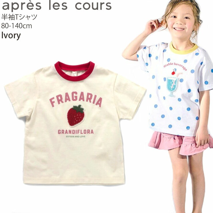 apres les cours ȾµT Х饨ƥ  ϡ ܡ λ å  100% ȥåץ Ҷ Ҷ ץ쥯 110   V307024ڥ᡼оݡ