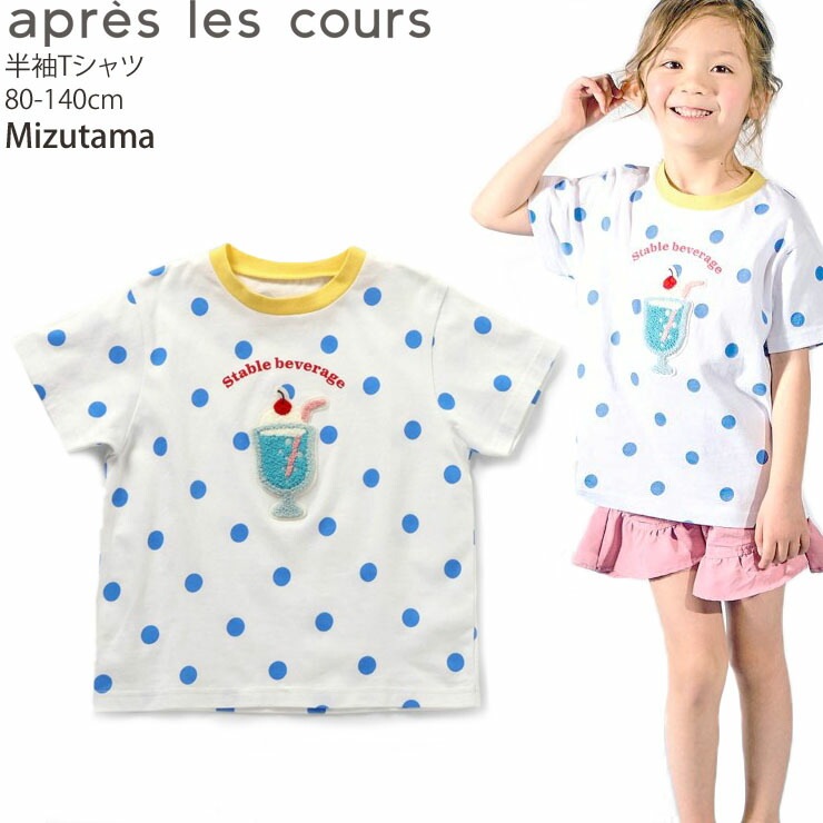 apres les cours ȾµT Х饨ƥ  ϡ ܡ λ å  100% ȥåץ Ҷ Ҷ ץ쥯 110   V307024ڥ᡼оݡ