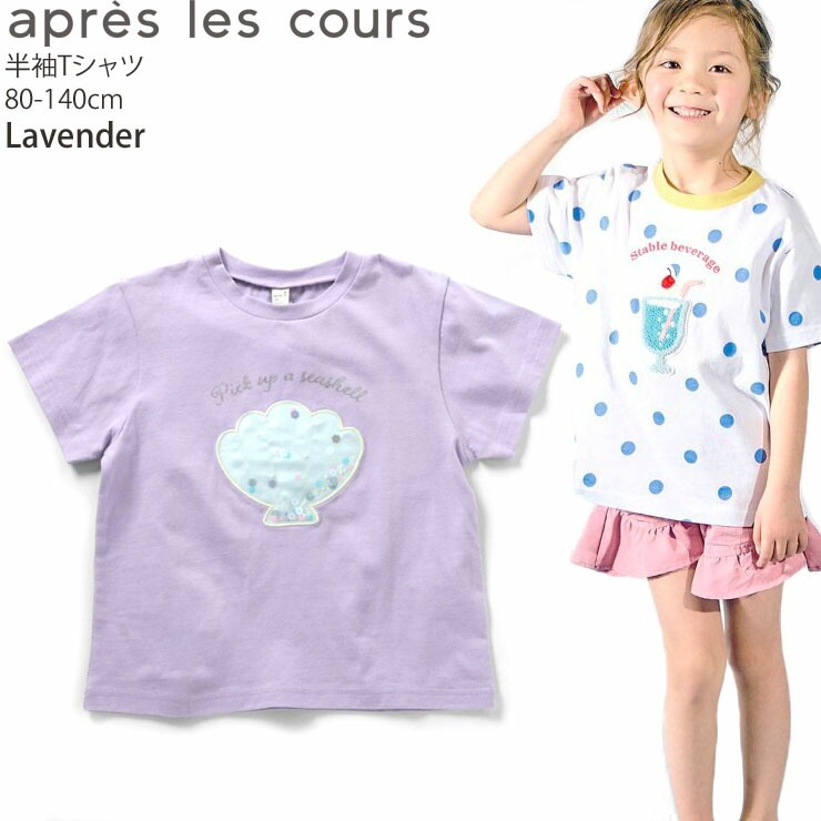 apres les cours ȾµT Х饨ƥ  ϡ ܡ λ å  100% ȥåץ Ҷ Ҷ ץ쥯 110   V307024ڥ᡼оݡ