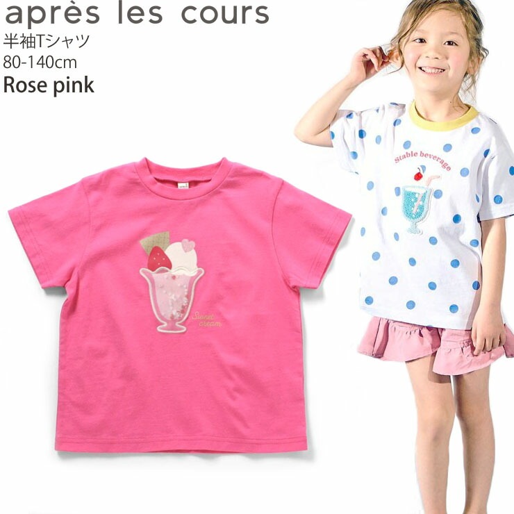 apres les cours ȾµT Х饨ƥ  ϡ ܡ λ å  100% ȥåץ Ҷ Ҷ ץ쥯 110   V307024ڥ᡼оݡ