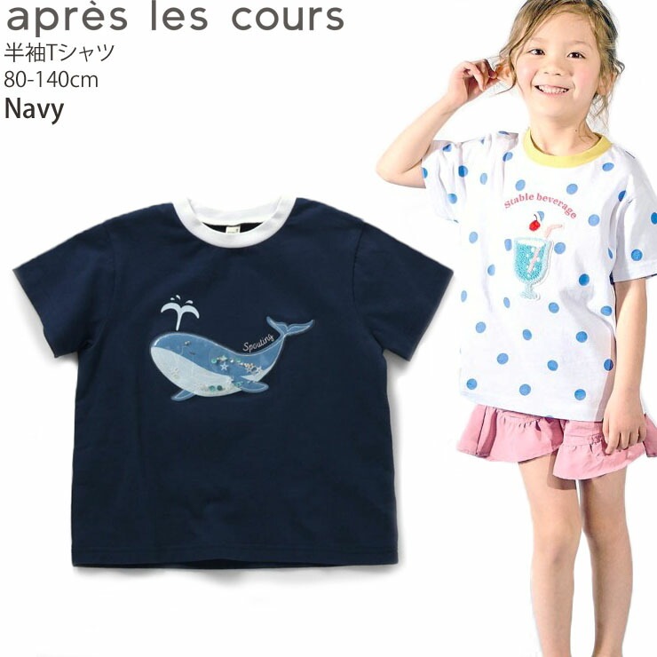 apres les cours ȾµT Х饨ƥ  ϡ ܡ λ å  100% ȥåץ Ҷ Ҷ ץ쥯 110   V307024ڥ᡼оݡ