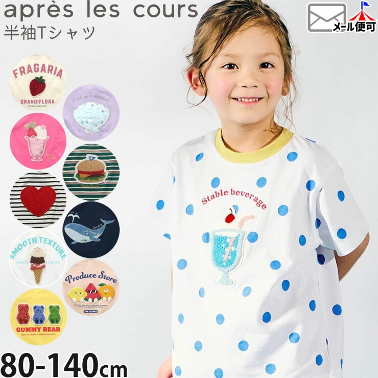 apres les cours ȾµT Х饨ƥ  ϡ ܡ λ å  100% ȥåץ Ҷ Ҷ ץ쥯 110   V307024ڥ᡼оݡ