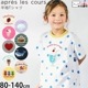 apres les cours ȾµT Х饨ƥ  ϡ ܡ λ å  100% ȥåץ Ҷ Ҷ ץ쥯 110   V307024ڥ᡼оݡ