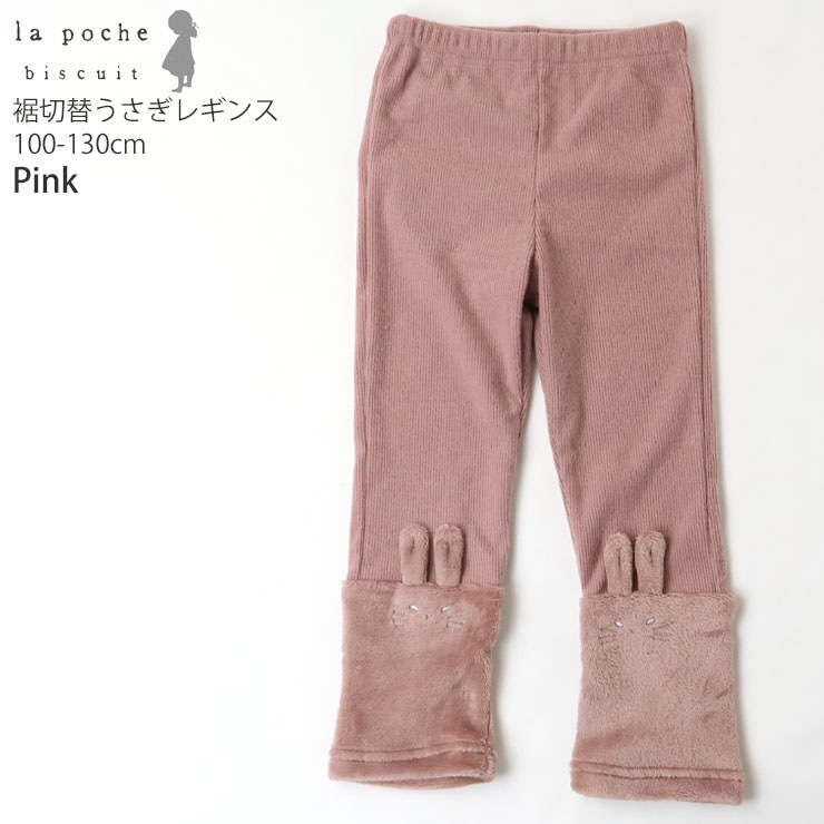 la poche biscuit 쥮 쥮󥹥ѥ  ե λ å  ݥåդ ѥå 󥰥ѥ Ĺܥ ܥ ܥȥॹ Ҷ Ҷ ݰ ձ ع ݥӥ奤 100 110 120 LP24WI014ڥ᡼оݡ