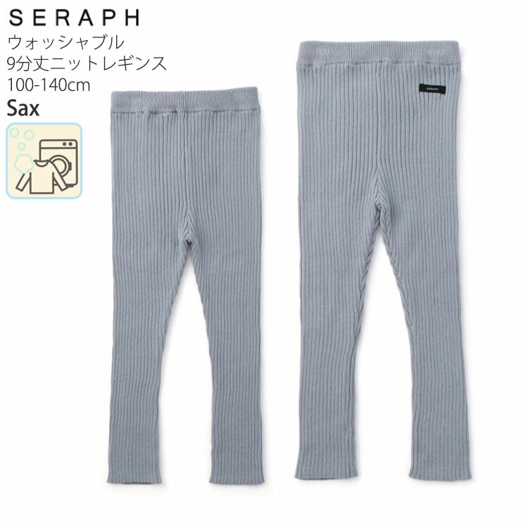 seraph 9ʬ��˥åȥ쥮�� ���ѥå� ̵�� ���顼 �ܡ����� ���λ� �ˤλ� ���å� ���� ��100% ������ �����å���֥� �ܥȥॹ �Ҷ��� ����� 100 110 120 130 140 S424025�ڥ᡼�����оݡ�