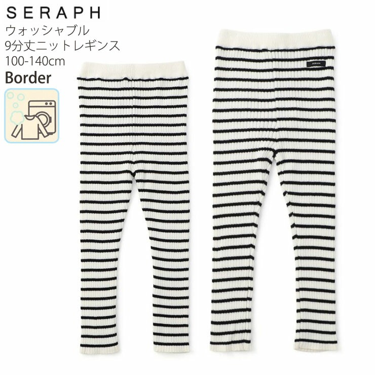 seraph 9ʬ��˥åȥ쥮�� ���ѥå� ̵�� ���顼 �ܡ����� ���λ� �ˤλ� ���å� ���� ��100% ������ �����å���֥� �ܥȥॹ �Ҷ��� ����� 100 110 120 130 140 S424025�ڥ᡼�����оݡ�