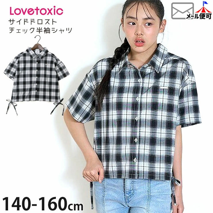 Lovetoxic ジュニア 半袖シャツ チェック柄 サイドドロスト 襟付き 前