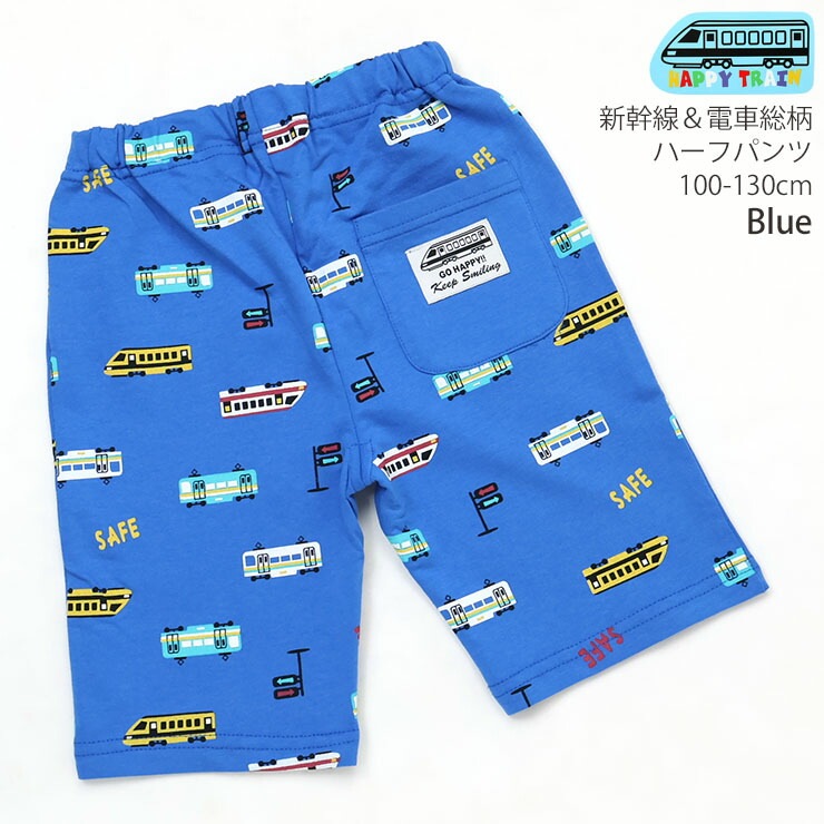キッズ ハーフパンツ 電車 新幹線 総柄 男の子 キッズ 春夏 綿100