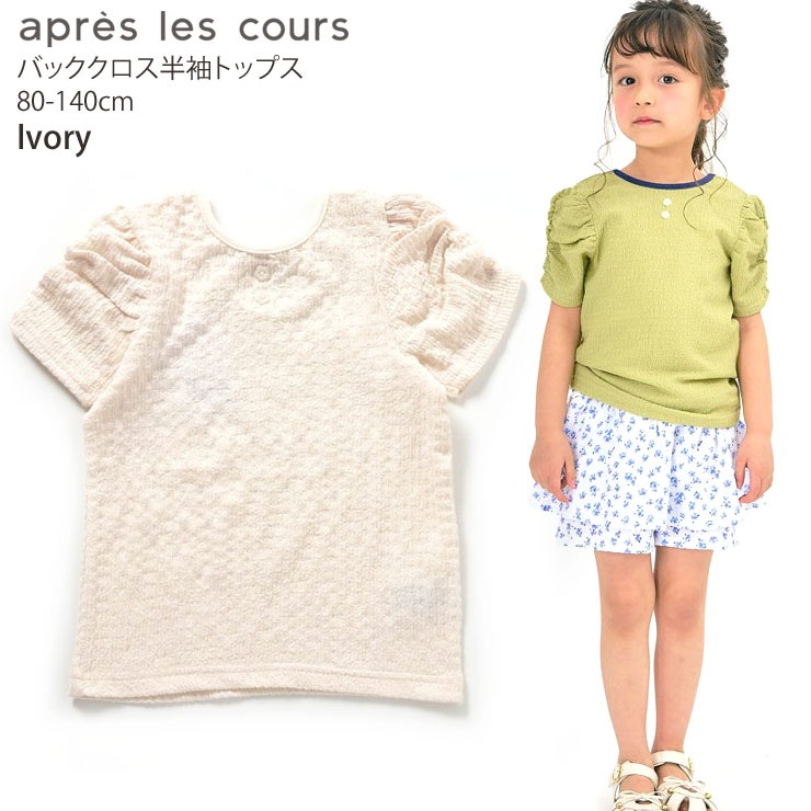 apres les cours ȾµT Хåܥ󥯥 㥶µ ̵ 顼 ޥܡ λ å  ȥåץ åȥ Ҷ Ҷ ꡼ ץ쥯 120 130 140   V307034ڥ᡼оݡ