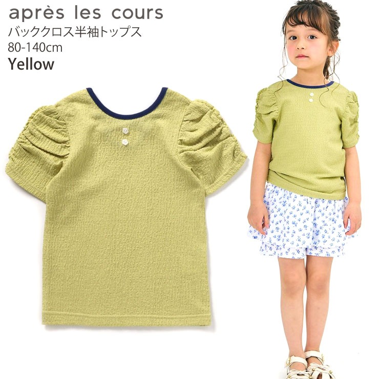 apres les cours ȾµT Хåܥ󥯥 㥶µ ̵ 顼 ޥܡ λ å  ȥåץ åȥ Ҷ Ҷ ꡼ ץ쥯 120 130 140   V307034ڥ᡼оݡ