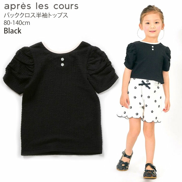 apres les cours ȾµT Хåܥ󥯥 㥶µ ̵ 顼 ޥܡ λ å  ȥåץ åȥ Ҷ Ҷ ꡼ ץ쥯 120 130 140   V307034ڥ᡼оݡ