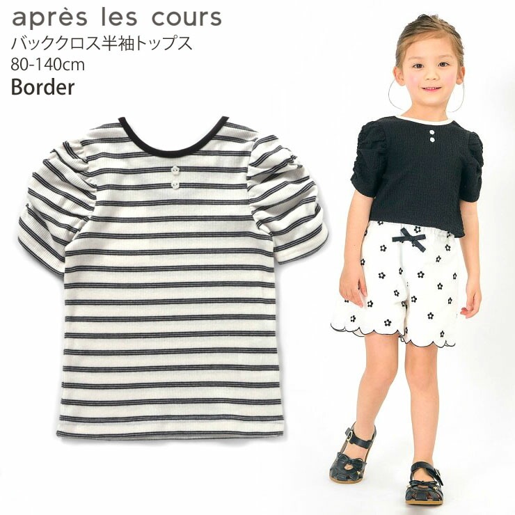 apres les cours ȾµT Хåܥ󥯥 㥶µ ̵ 顼 ޥܡ λ å  ȥåץ åȥ Ҷ Ҷ ꡼ ץ쥯 120 130 140   V307034ڥ᡼оݡ