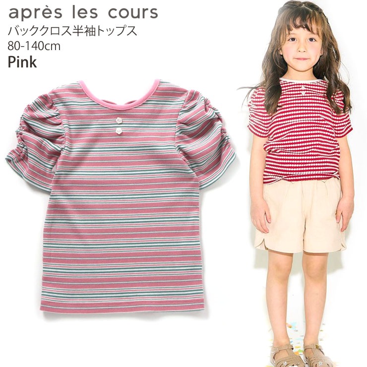 apres les cours ȾµT Хåܥ󥯥 㥶µ ̵ 顼 ޥܡ λ å  ȥåץ åȥ Ҷ Ҷ ꡼ ץ쥯 120 130 140   V307034ڥ᡼оݡ