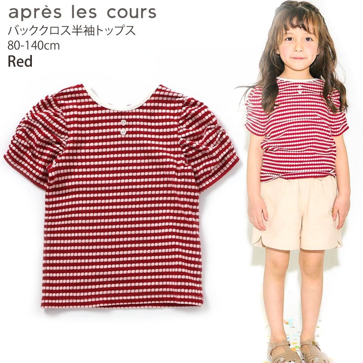 apres les cours ȾµT Хåܥ󥯥 㥶µ ̵ 顼 ޥܡ λ å  ȥåץ åȥ Ҷ Ҷ ꡼ ץ쥯 120 130 140   V307034ڥ᡼оݡ