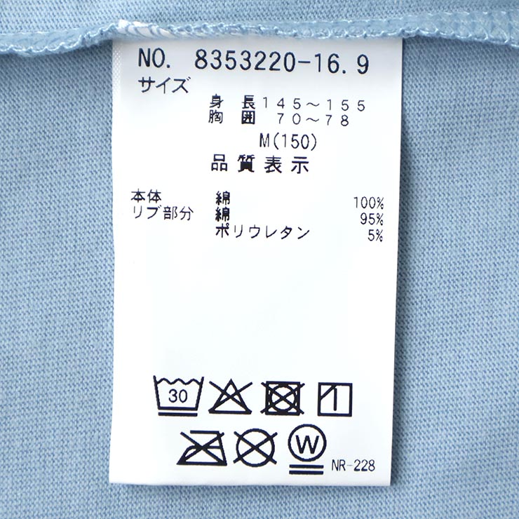 Lovetoxic 長袖Tシャツ 英字 刺しゅう 女の子 キッズ 春秋 綿100% ロン