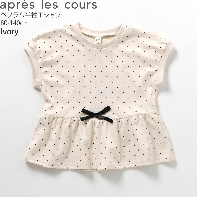 apres les cours ڥץȾµT ܥդ ϡ ɥå   λ å  100%  ꡼ ե ȥåץ Ҷ Ҷ ץ쥯 V307904ڥ᡼оݡ