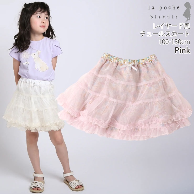 la poche biscuit 塼륹 쥤䡼   Ҥ λ å ղ ȥ ܥȥॹ Ҷ ϥ ݥӥ奤 110 120 130 ԥ LP25ES516ڥ᡼оݡ