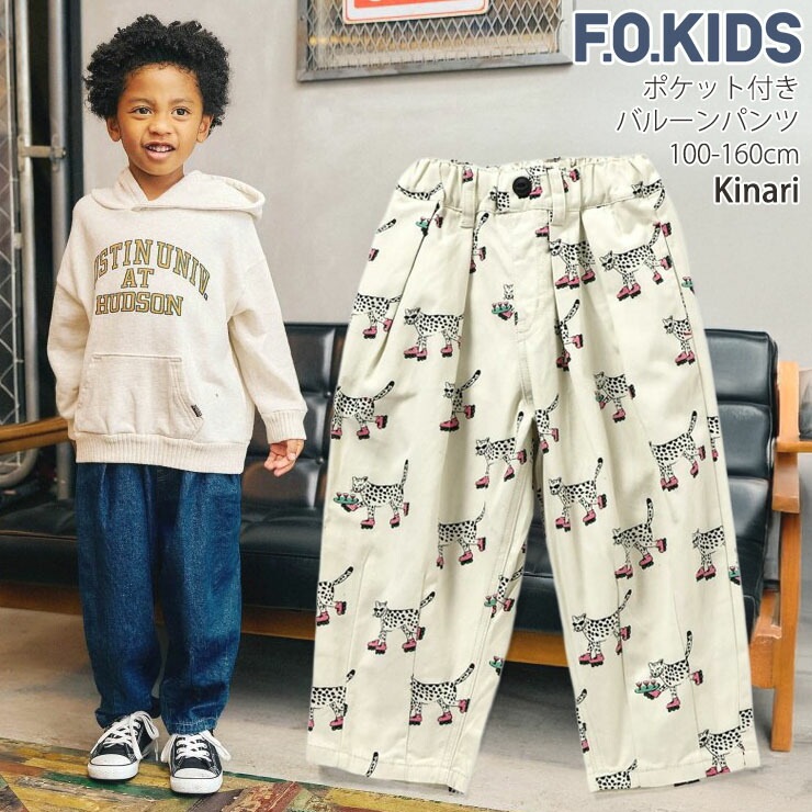 F.O.KIDS タック入りバルーンパンツ ロングパンツ 総柄 無地 グレン