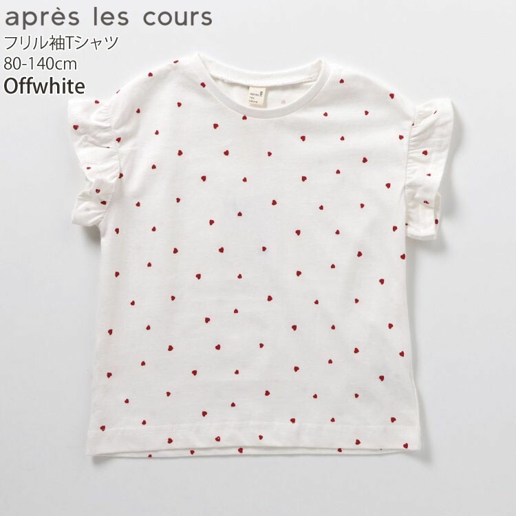 apres les cours µեT Ⱦµ ϡ   ܡ ɥå λ å  100% եµ ȥåץ åȥ Ҷ Ҷ ꡼ ֥꡼ ץ쥯 120 130  ץ V307924ڥ᡼оݡ
