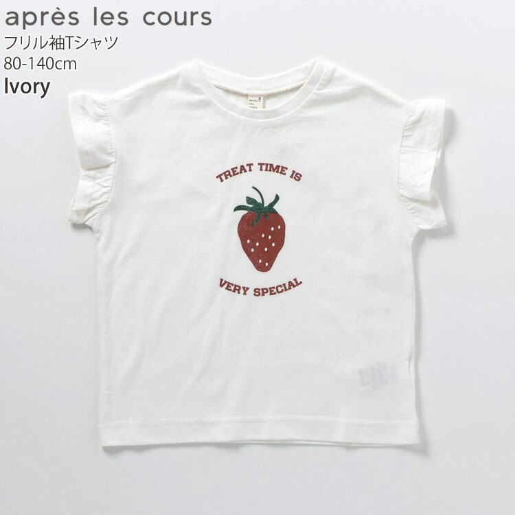 apres les cours µեT Ⱦµ ϡ   ܡ ɥå λ å  100% եµ ȥåץ åȥ Ҷ Ҷ ꡼ ֥꡼ ץ쥯 120 130  ץ V307924ڥ᡼оݡ