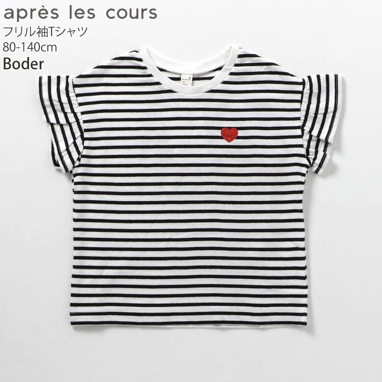 apres les cours µեT Ⱦµ ϡ   ܡ ɥå λ å  100% եµ ȥåץ åȥ Ҷ Ҷ ꡼ ֥꡼ ץ쥯 120 130  ץ V307924ڥ᡼оݡ