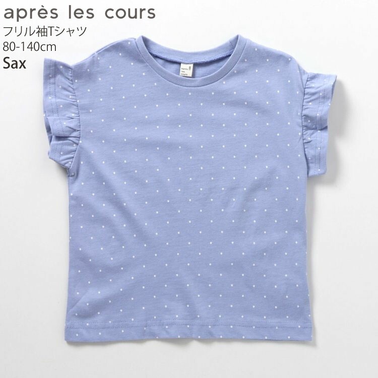 apres les cours µեT Ⱦµ ϡ   ܡ ɥå λ å  100% եµ ȥåץ åȥ Ҷ Ҷ ꡼ ֥꡼ ץ쥯 120 130  ץ V307924ڥ᡼оݡ