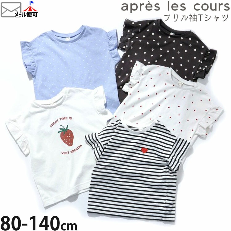 apres les cours µեT Ⱦµ ϡ   ܡ ɥå λ å  100% եµ ȥåץ åȥ Ҷ Ҷ ꡼ ֥꡼ ץ쥯 120 130  ץ V307924ڥ᡼оݡ