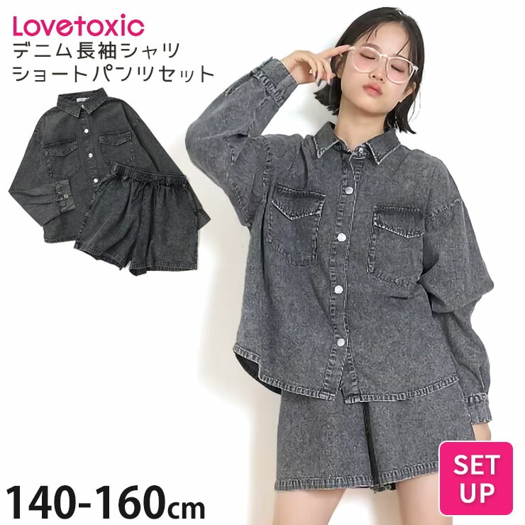 【希少】　赤西仁 着用 セットアップ　XL 同型同色　シャツ　ショートパンツ Lovetoxic デニムシャツセットアップ 長袖シャツ ショートパンツ