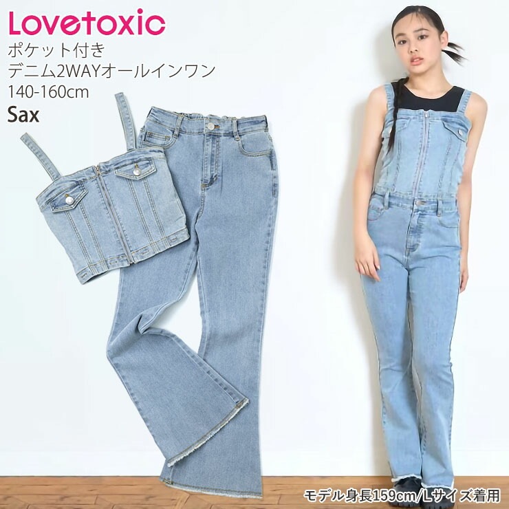 Lovetoxic ����˥� �ǥ˥�2WAY�����륤���� ���λ� ���å� ����˥� ξ�ݥ��å��դ� �����ڥåȥѥ�� �����С������� �ӥ����� ���󥰥ѥ�� �ȥåץ� ���ܥ� �ܥȥॹ �Ҷ��� LTXC ��֥ȥ����å� 7753313