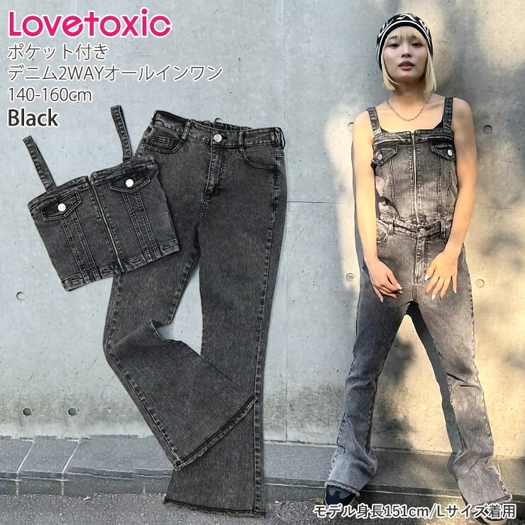 Lovetoxic ����˥� �ǥ˥�2WAY�����륤���� ���λ� ���å� ����˥� ξ�ݥ��å��դ� �����ڥåȥѥ�� �����С������� �ӥ����� ���󥰥ѥ�� �ȥåץ� ���ܥ� �ܥȥॹ �Ҷ��� LTXC ��֥ȥ����å� 7753313